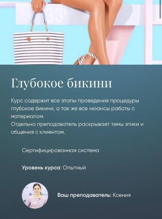 [Ксения] Глубокое бикини (2020)_0.jpg